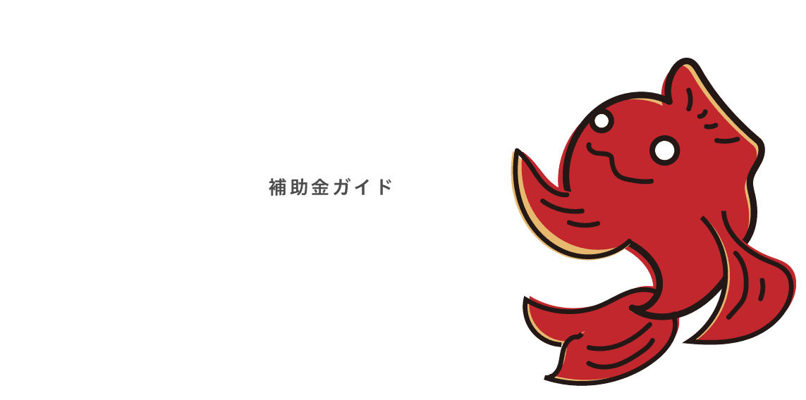 無料診断フォーム