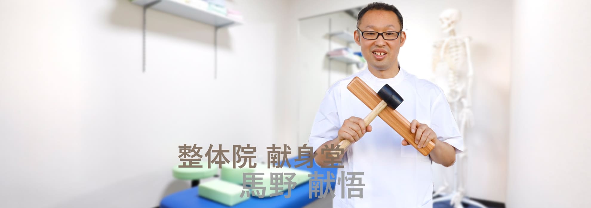 お客様がいつも笑顔になれるお店を目指して