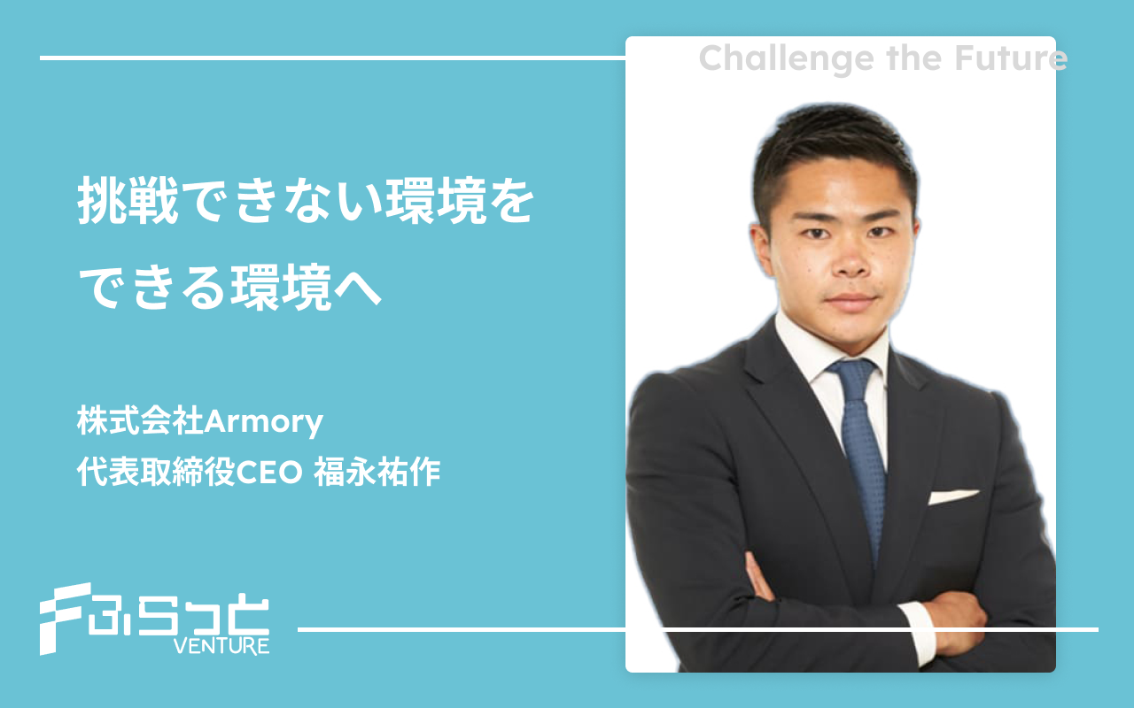 株式会社建設みらい総研 小林 武尊