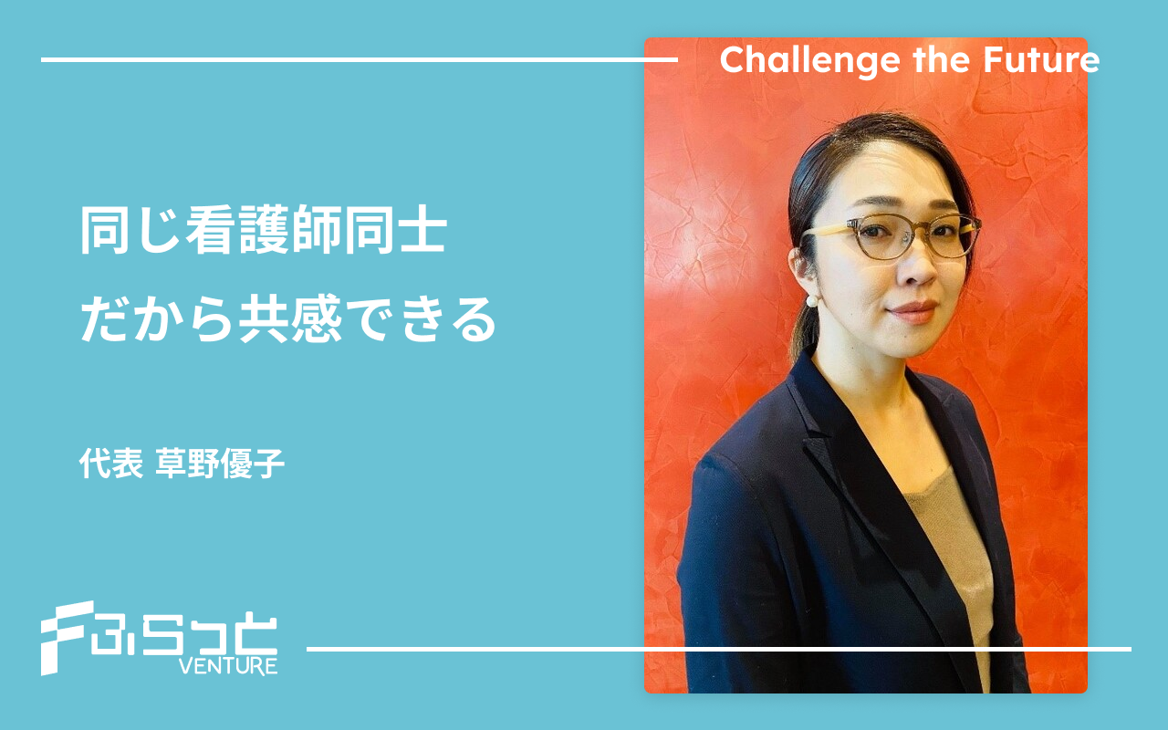 草野優子