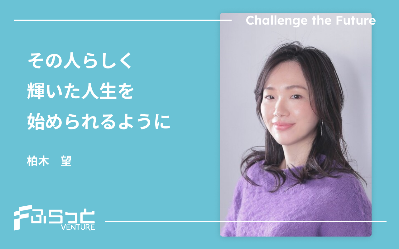 柏木望