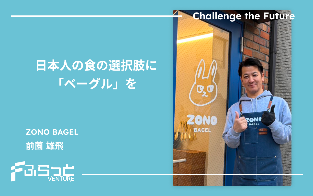 ZONO BAGEL