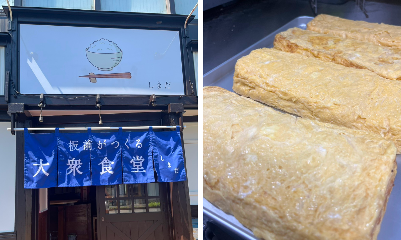 板前がつくる大衆食堂 しまだ