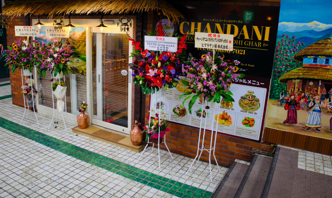 ヒマラヤン桜株式会社　