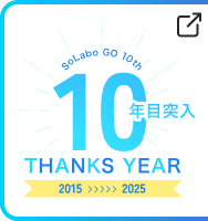 10周年突入記念ページへ