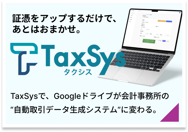 Taxsys