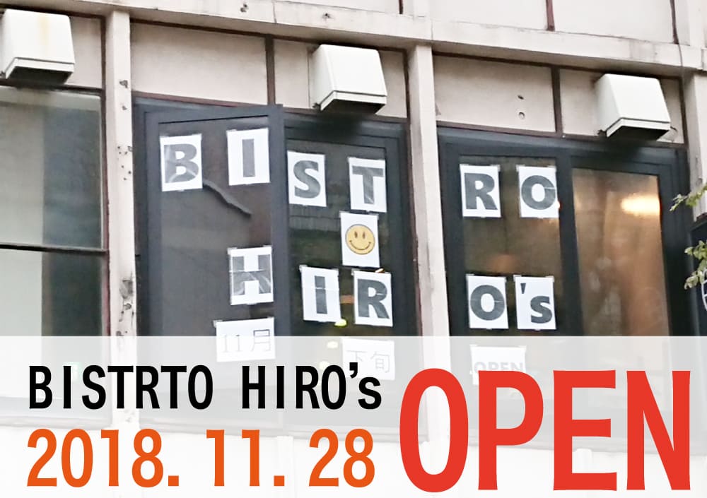 BISTRO HIRO'ｓ　2018年11月28日ＯＰＥＮ