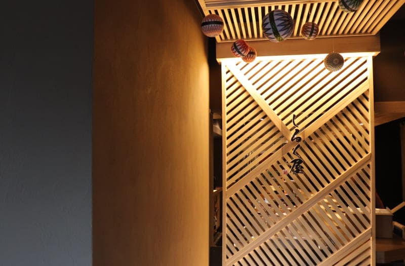 西麻布しるく屋