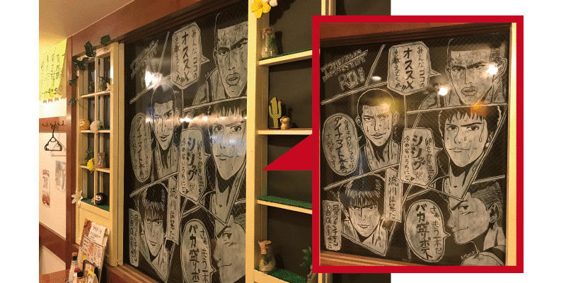 居酒屋Rin　壁メニュー　スラムダンク