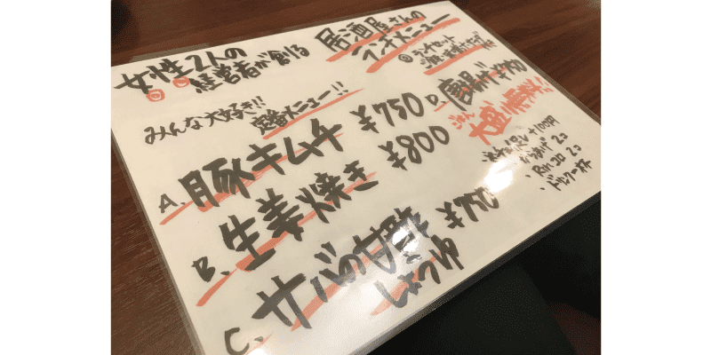 居酒屋Rinのランチメニュー