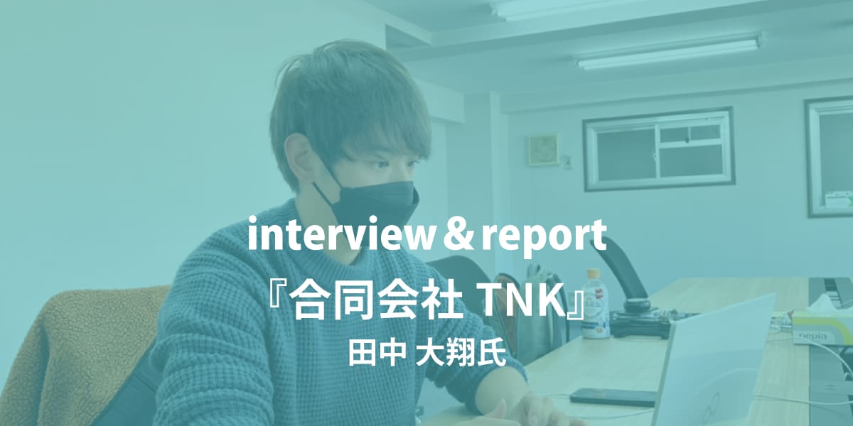 合同会社TNK