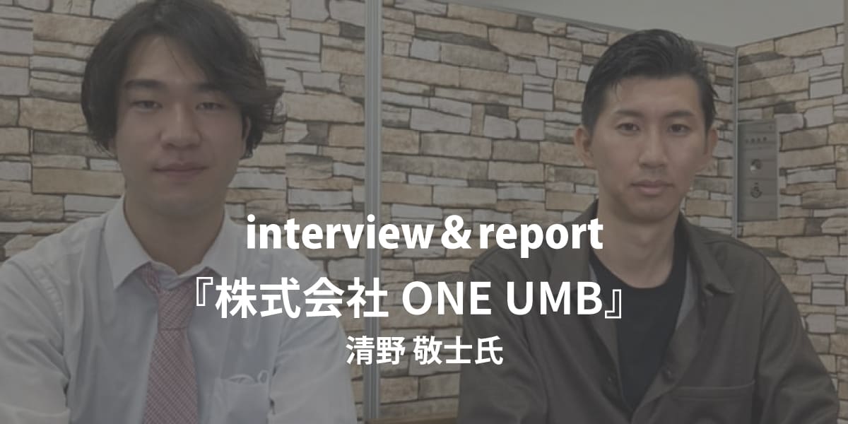 株式会社ONE UMB