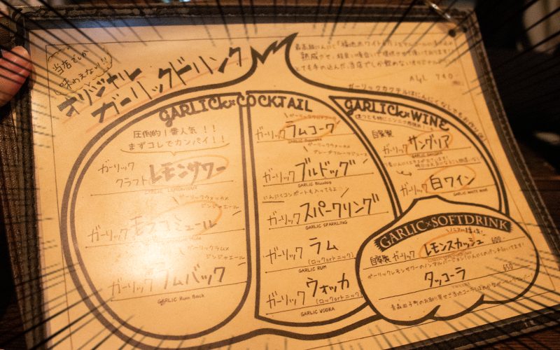 ガーリックドリンク