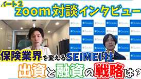 zoom対談