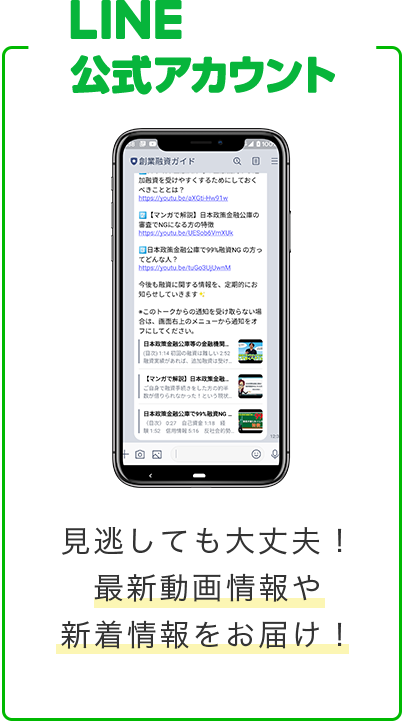LINE