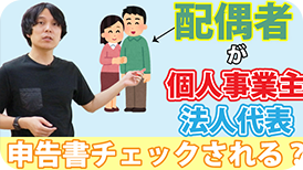 申告書をチェック