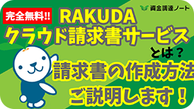 RAKUDA